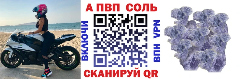 Альфа ПВП кристаллы Чехов