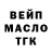ТГК THC oil End_plz