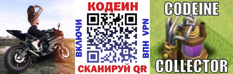 Кодеиновый сироп Lean напиток Lean (лин)  где можно купить   Чехов 