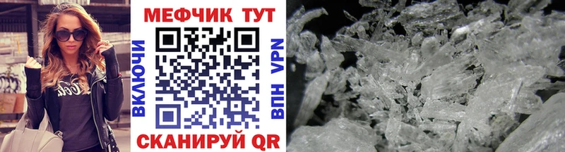 Меф 4 MMC  Чехов 