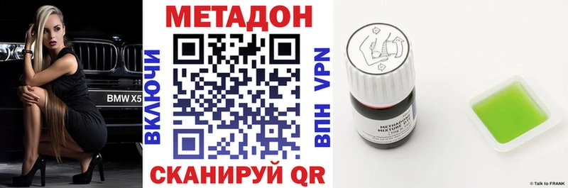 где можно купить   Чехов  Метадон VHQ 
